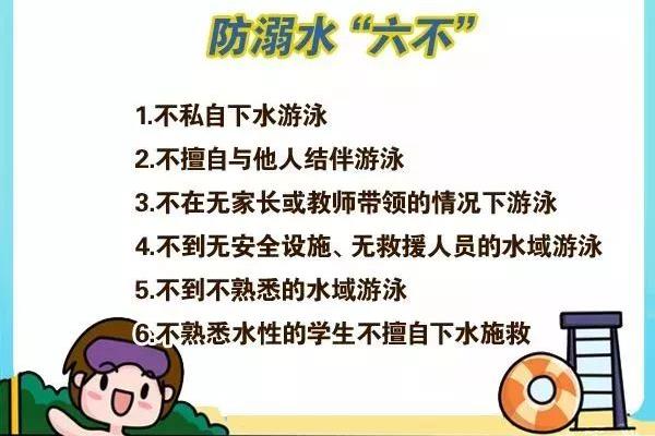 小学生防溺水标语