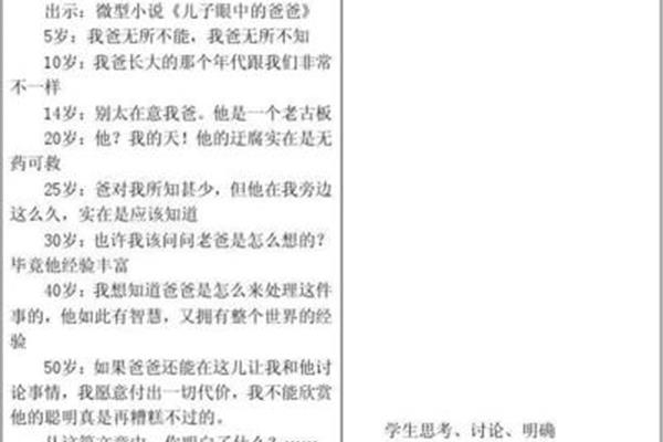 背影教学设计