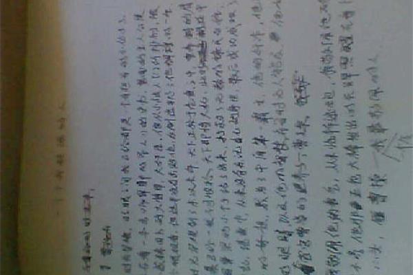 一个令我敬佩的人