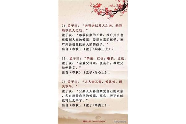 关于孝亲的名言