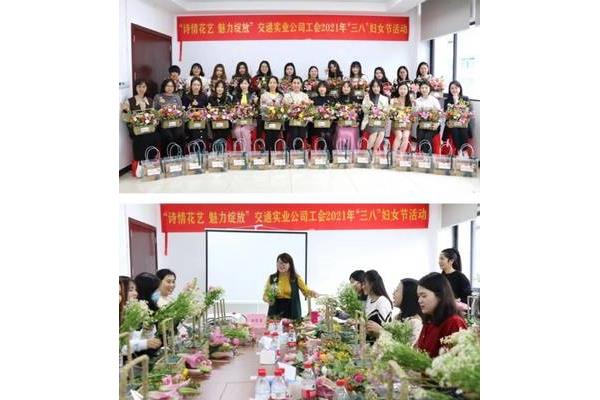 妇女节活动主题