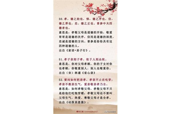关于孝亲的名言