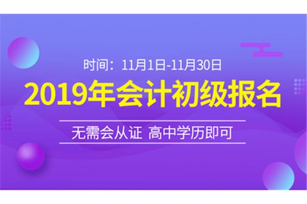 会从报名时间
