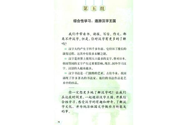 有趣的汉字作文