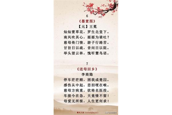 关于孝亲的名言