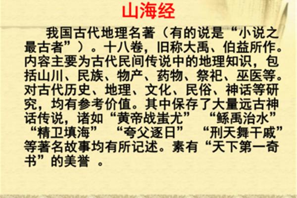 《阿长与山海经》