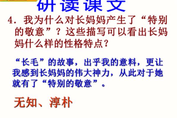 《阿长与山海经》
