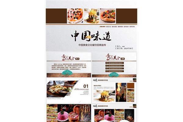 中华饮食文化
