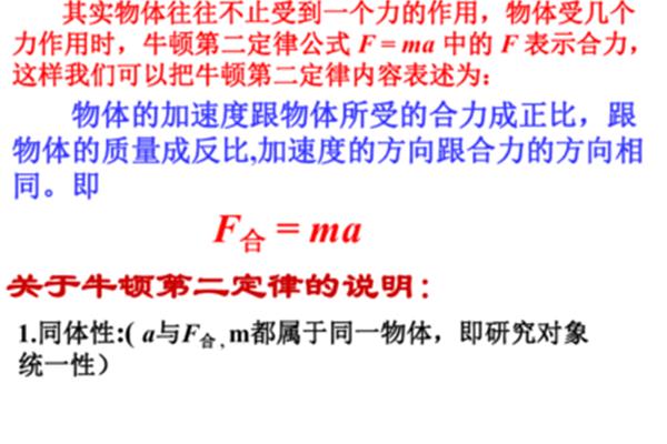 牛顿第三定律内容
