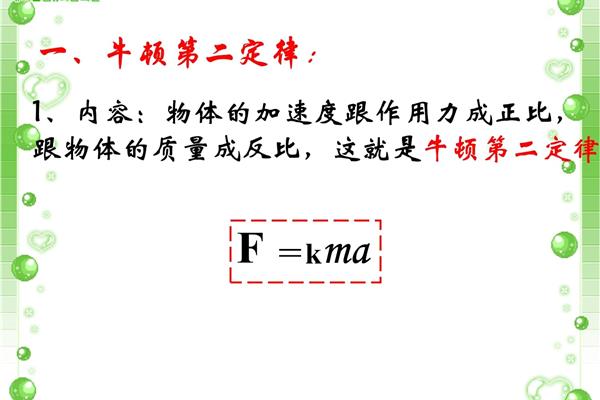 牛顿第三定律内容