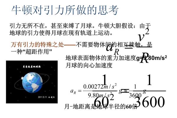 牛顿第三定律内容
