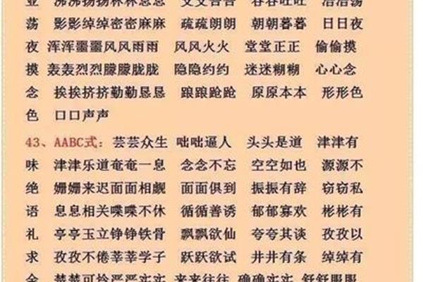 责任的成语