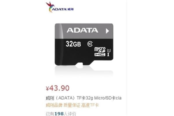 支持存储卡