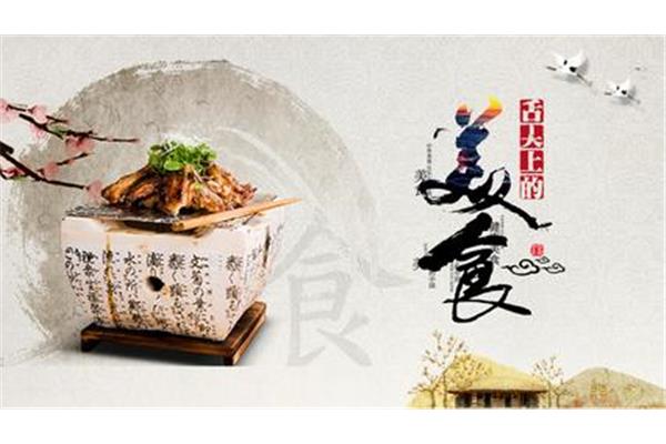 中华饮食文化