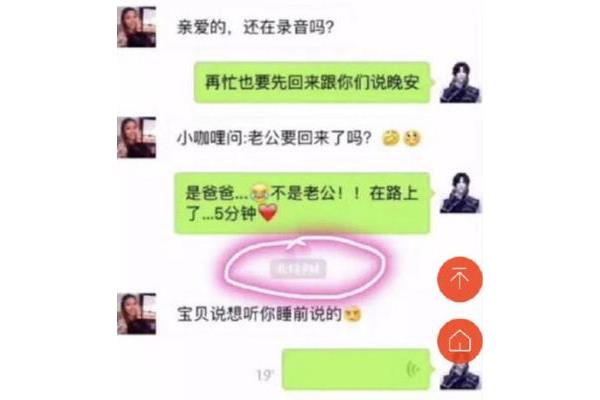 前妻已找人的表现