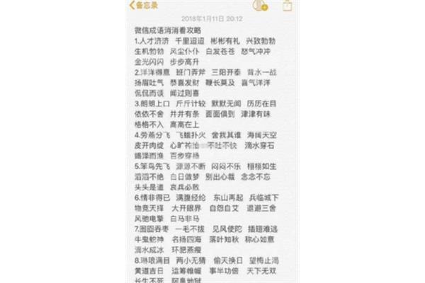 责任的成语