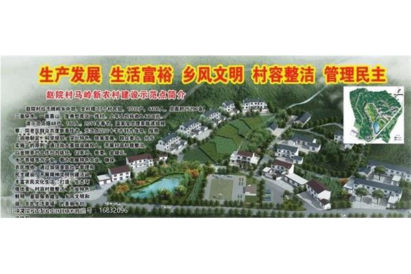 新农村建设规划