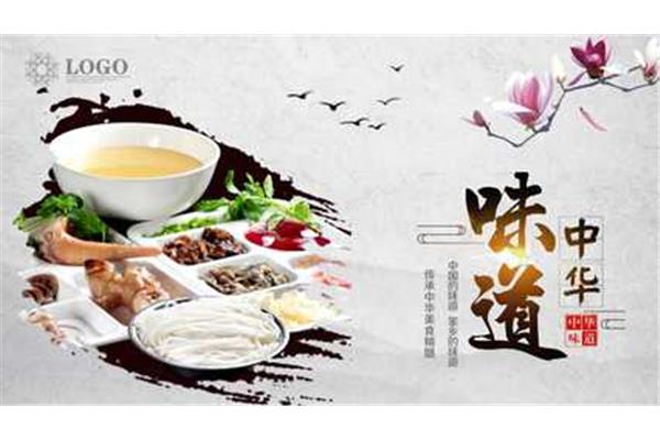 中华饮食文化