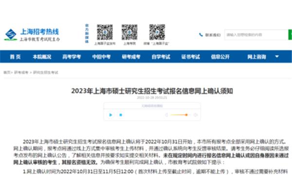 上海自考报名时间