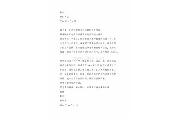 如何写报告