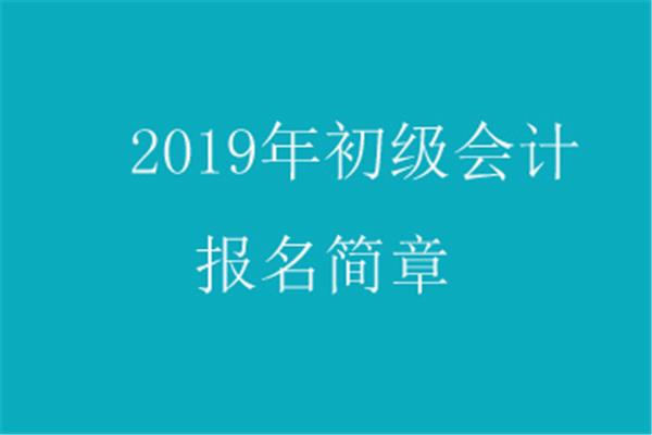 会从报名时间