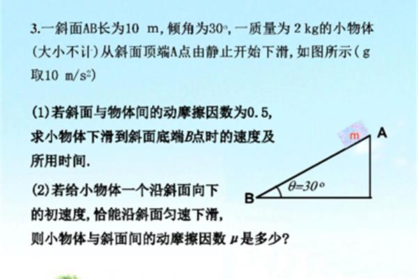 牛顿第三定律内容