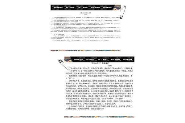 答谢中书书主旨