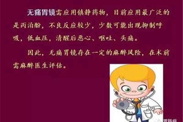 胃镜禁忌症
