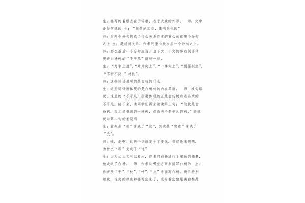 描写雪的文章