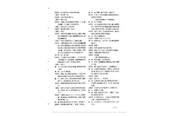 骆驼祥子剧本