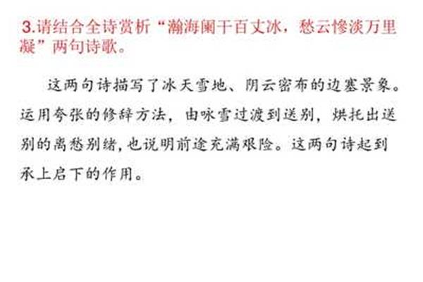 描写雪的文章