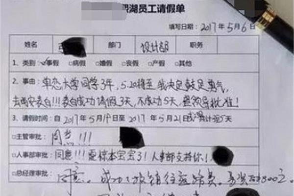 跟领导请假的理由