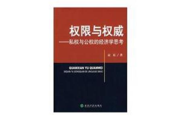 什么是经济基础