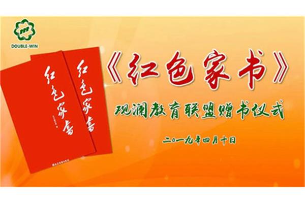 红色家书诵读