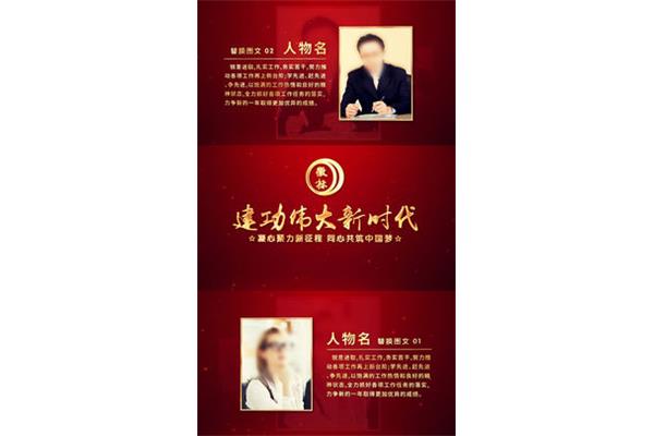 中国十大劳模人物