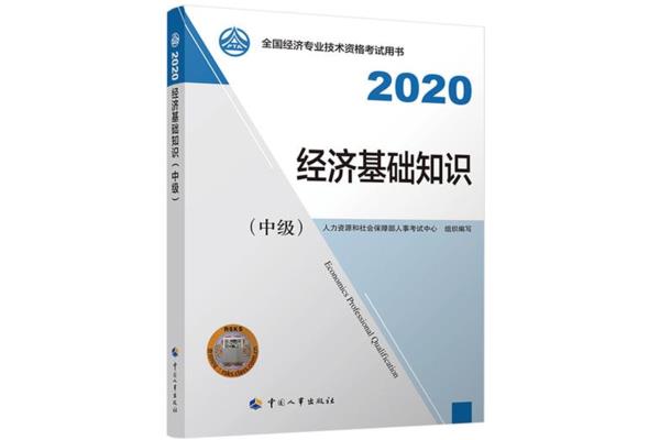 什么是经济基础