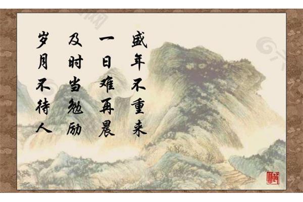一日难再晨全诗