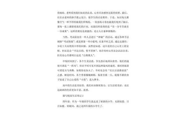 描写雪的文章