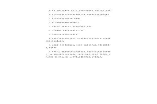 观察的名言警句
