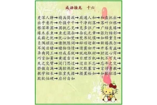 干净的成语