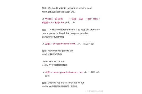 英语高级句型