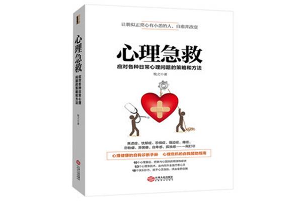忧郁的治疗