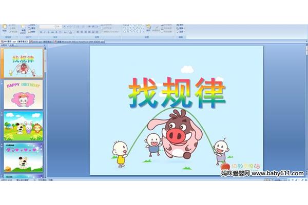 小班认识图形教案