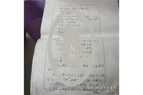 骆驼祥子剧本