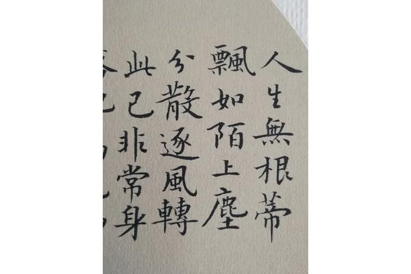 杂诗晋陶渊明