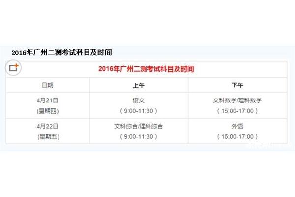 广州高考时间