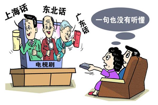 语言的重要性