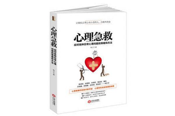 忧郁的治疗