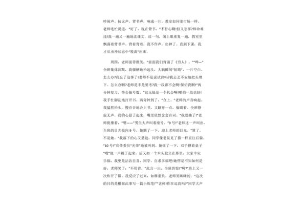七年级上册作文
