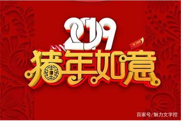 春节祝福短语